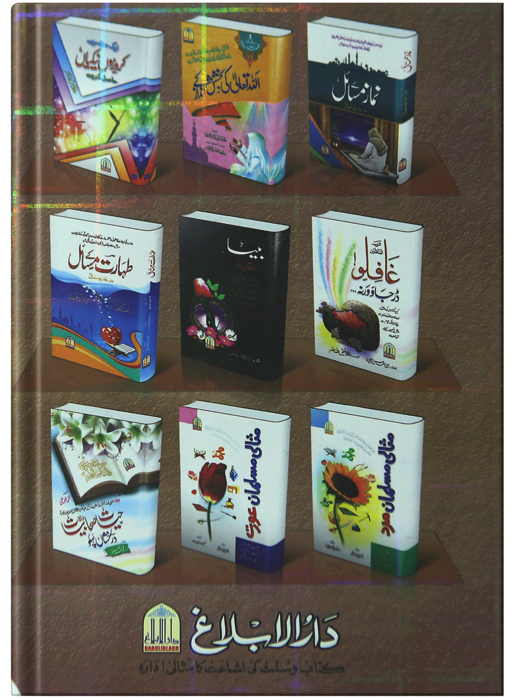 Nazry bad sy bachao k tariky or ilaj - Image 4