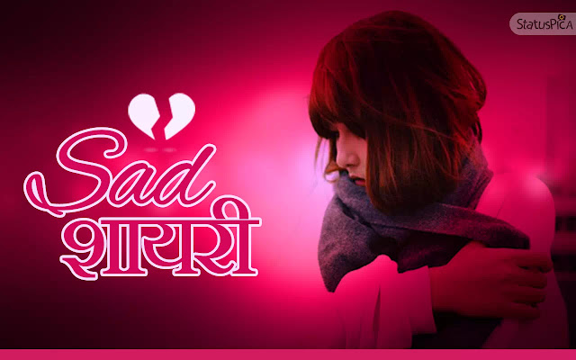 〖😔SAD〗Emotional Status Caption emotional status Hindi for Whatsapp 〖😔SAD〗Emotional Status Caption emotional status Hindi for Whatsapp