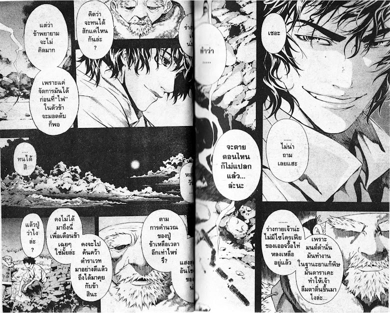 Shin Angyo Onshi - หน้า 6