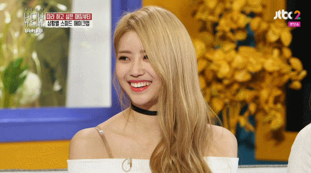 이미주 정예인    뷰티뷰
