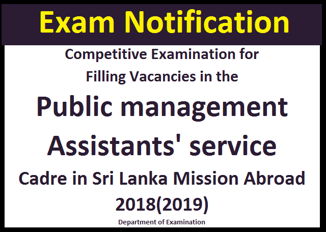 Exam Notification : Management Assistants