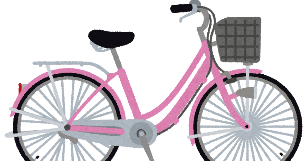 ママチャリ シティサイクルのイラスト 自転車 かわいいフリー素材集 いらすとや