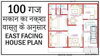100 Sq Yards House Plans (100 Sq Yards East, West, South & North Facing