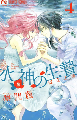 水神の生贄 水神の生贄 raw zip dl