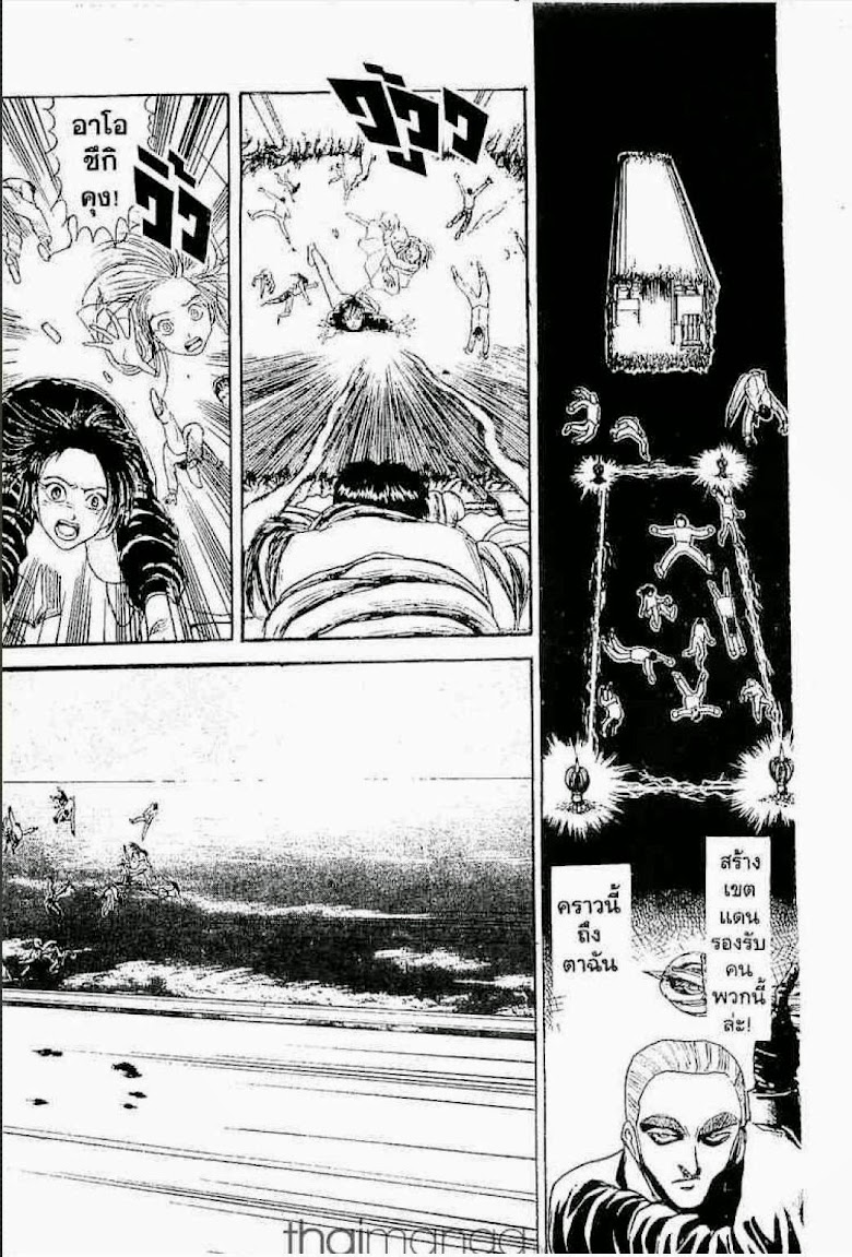 Ushio to Tora - หน้า 384