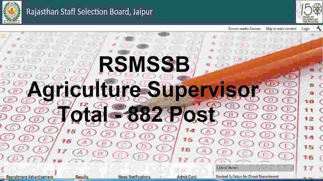 RSMSSB Agriculture Supervisor Online Form 2021