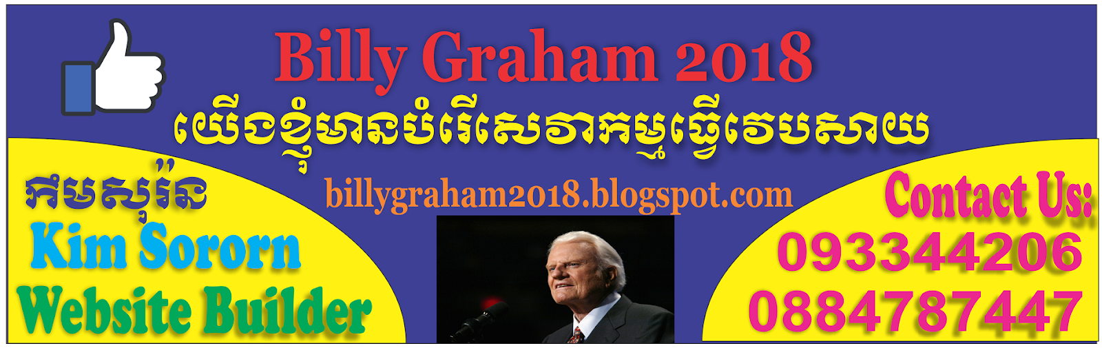 Billy Graham 2018