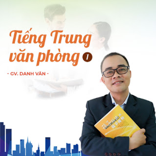 Tiếng Trung cơ bản dành cho dân văn phòng 1 ebook PDF EPUB AWZ3 PRC MOBI