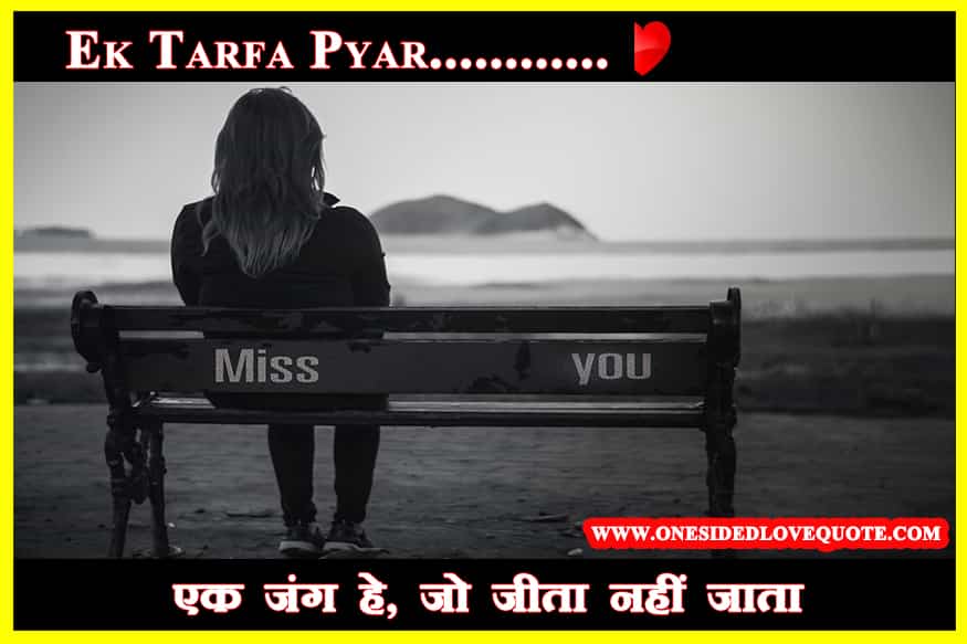 one-sided-love-hindi one-sided-love-hindi