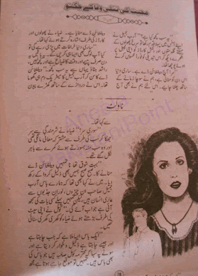 Free download Mohabbat ki titli wafa kay jugoo novel by Tehseen Akhtar pdf, Online reading.