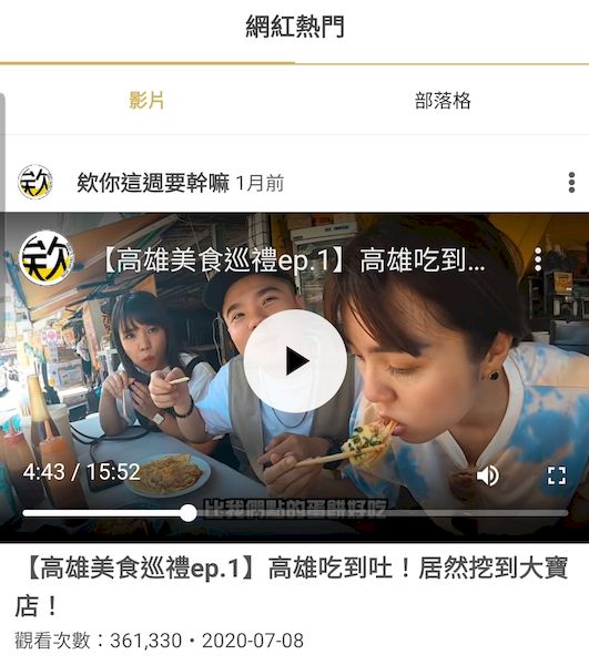 3C開箱文 ░ 飢餓黑熊 ihungrybear 超好用的美食地圖APP ,豐富的美食評論和網紅推薦餐廳都在這裡 ♡