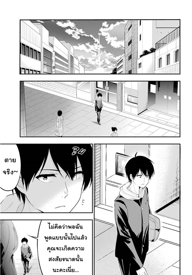 Yonakano Reijini Haremu Wo - หน้า 22