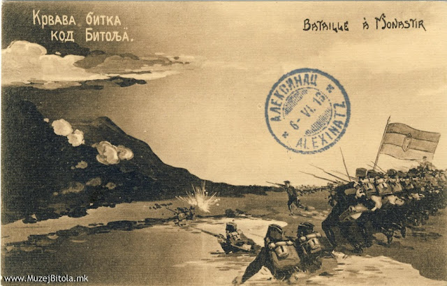 Приказ на српската војска во битката пред Битола. „Битола за време на Балканските војни 1912/13“