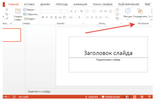 Развернуть лист в презентации. Презентация в powerpoint. Как изменить ориентацию слайда. Как в поинте сделать вертикальный лист. Как сделать презентацию вертикальной.