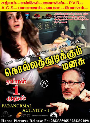 paranormal activity 2 hindi dubbed free movie download paranormal activity 2 hindi dubbed free movie download