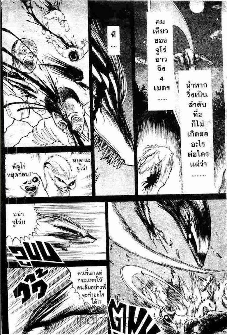 Ushio to Tora - หน้า 395