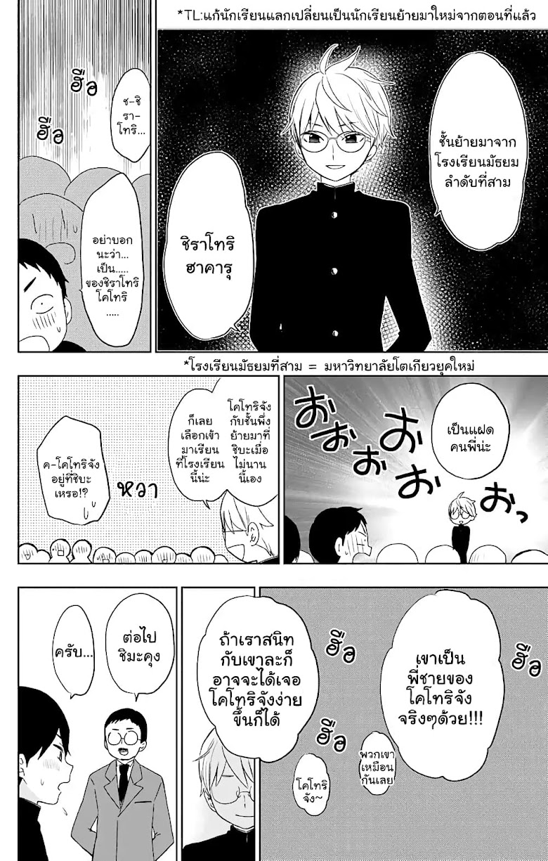 Taishou Otome Otogibanashi - หน้า 8