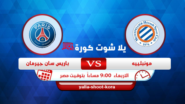 نتيجة مباراة منوبيلية وباريس سان جيرمان اليوم 12-05-2021 في الدوري الفرنسي نتيجة مباراة منوبيلية وباريس سان جيرمان اليوم 12-05-2021 في الدوري الفرنسي