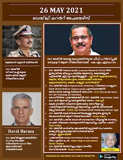 Daily Malayalam Current Affairs 26 May 2021