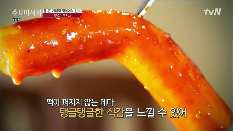 수요미식회 나온 우리나라 4대 떡볶이 ㄷㄷㄷ.jpg | 인스티즈