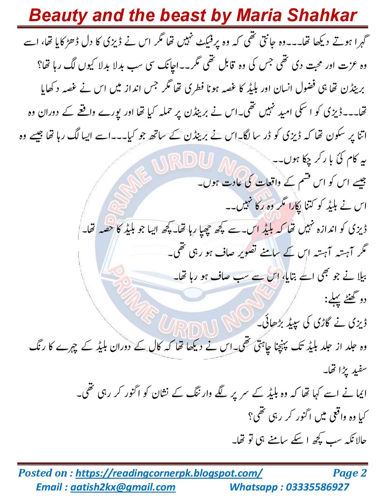 Free Urdu Digests Beauty and the beast novel online reading by Maria