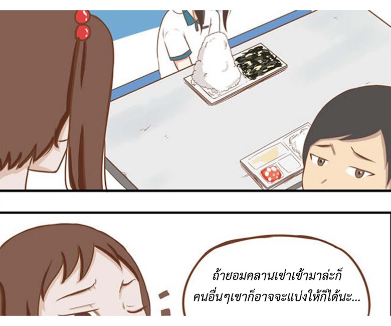 Poor Father and Daughter - หน้า 31