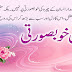 Beauty In Islam | Islamic Quotes In Urdu
