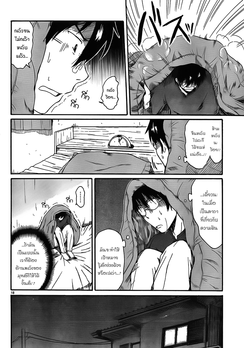 อ่านการ์ตูน Koharu no Hibi 5 ภาพที่ 18