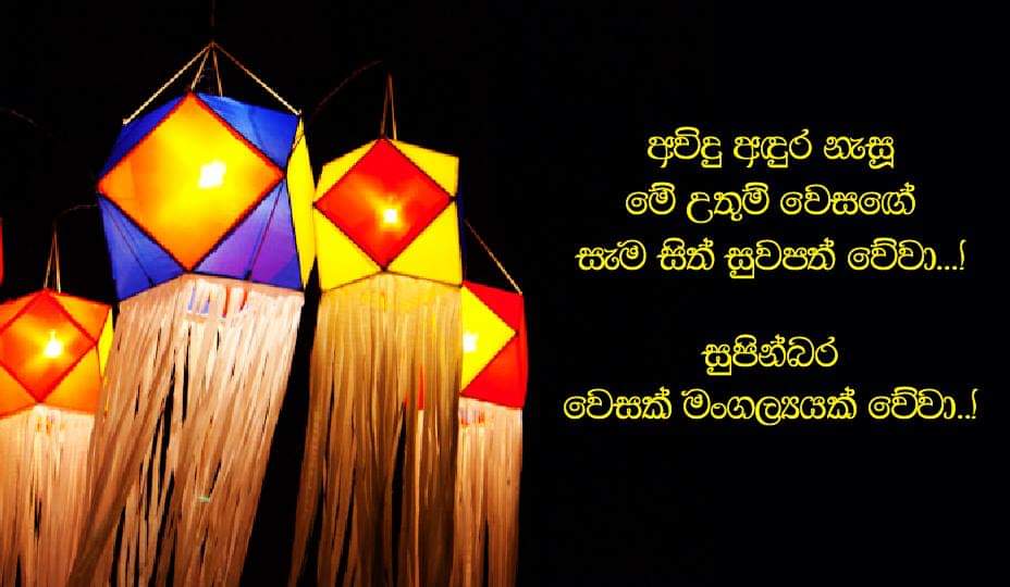 Sinhala wesak cards Sinhala Vesak Cards Sinhala wesak ECards