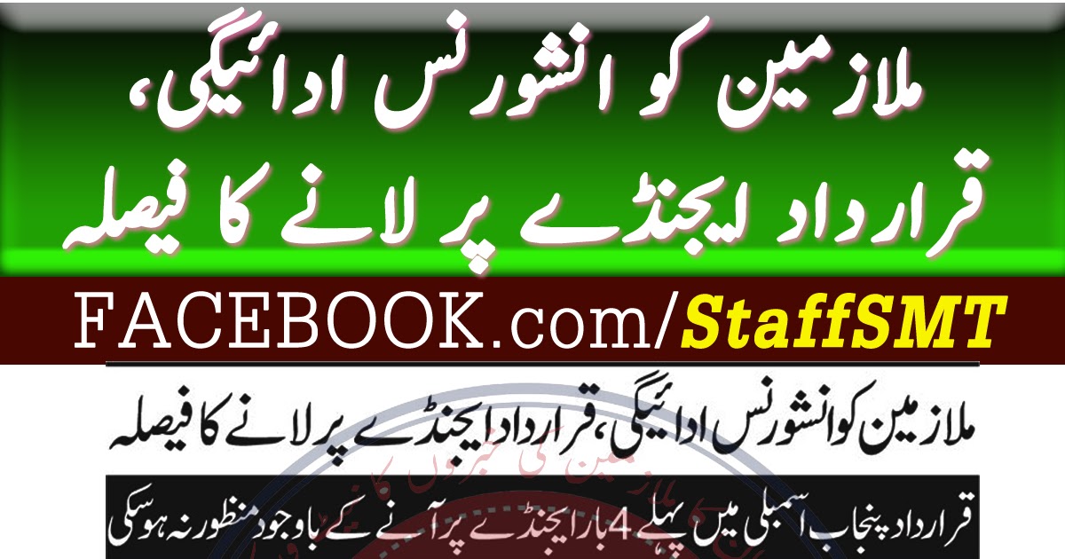 All Department, PEPCO, WAPDA, LESCO, IESCO, PESCO, QESCO All Department, PEPCO, WAPDA, LESCO, IESCO, PESCO, QESCO