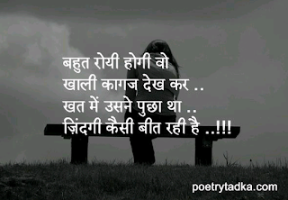 Sad status Sad status, sad shayari