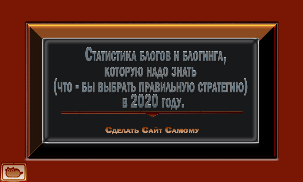 statistika-blogov-i-bloginga-kotoruyu-nado-znatchto---by-vybrat-pravilnuyu-strategiyu-v-2020-godu statistika-blogov-i-bloginga-kotoruyu-nado-znatchto---by-vybrat-pravilnuyu-strategiyu-v-2020-godu