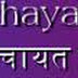 Zila Panchayat North Bastar Kanker Recruitment 2016 - 193 Lecturer Posts