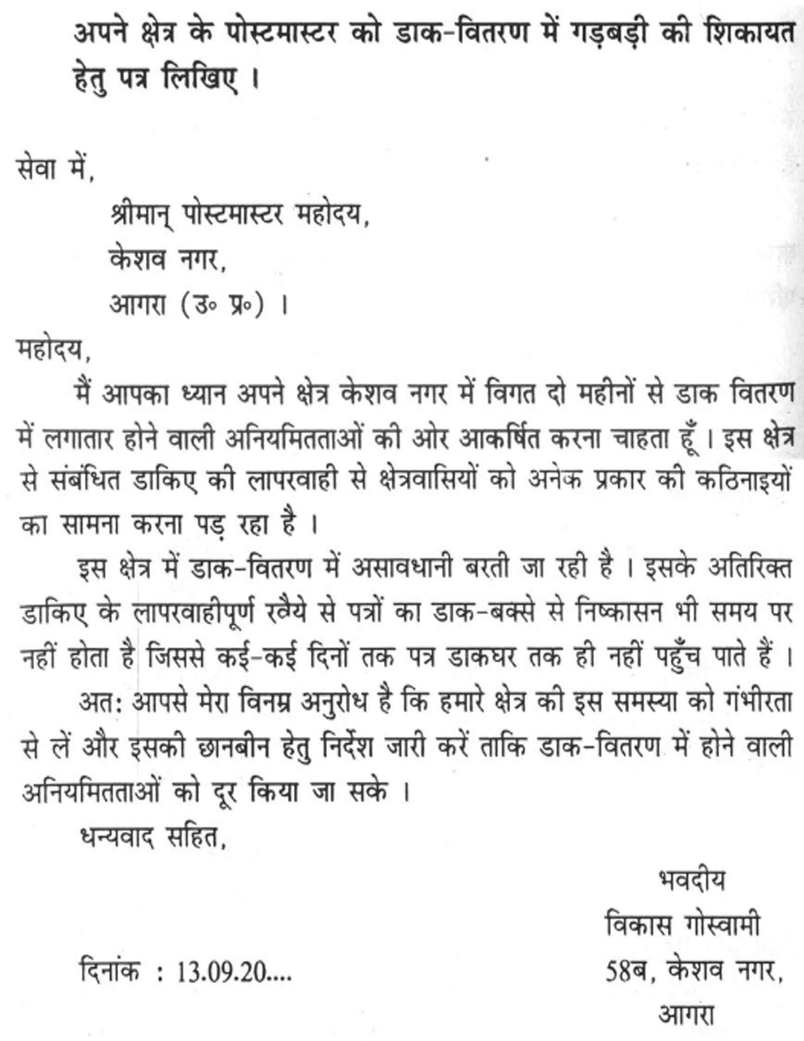 DOWNLOADS LETTER SAMPLES downloads-letter-samples