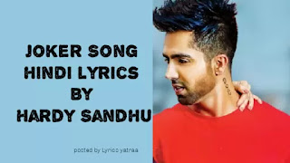 Joker Songs hindi lyrics by hardy sandhu