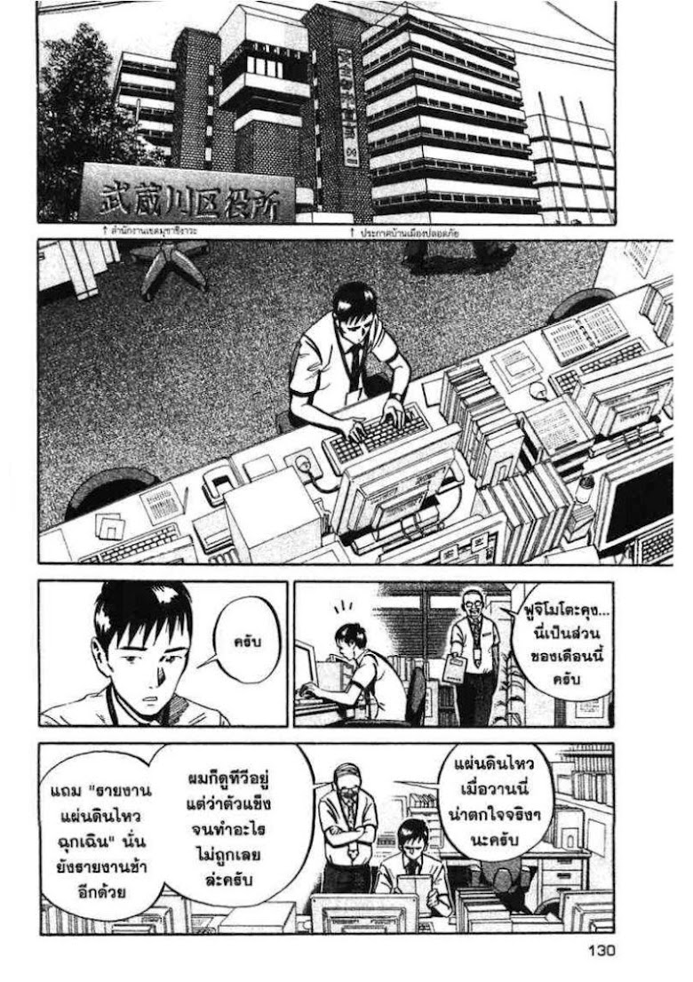 Ikigami - หน้า 128