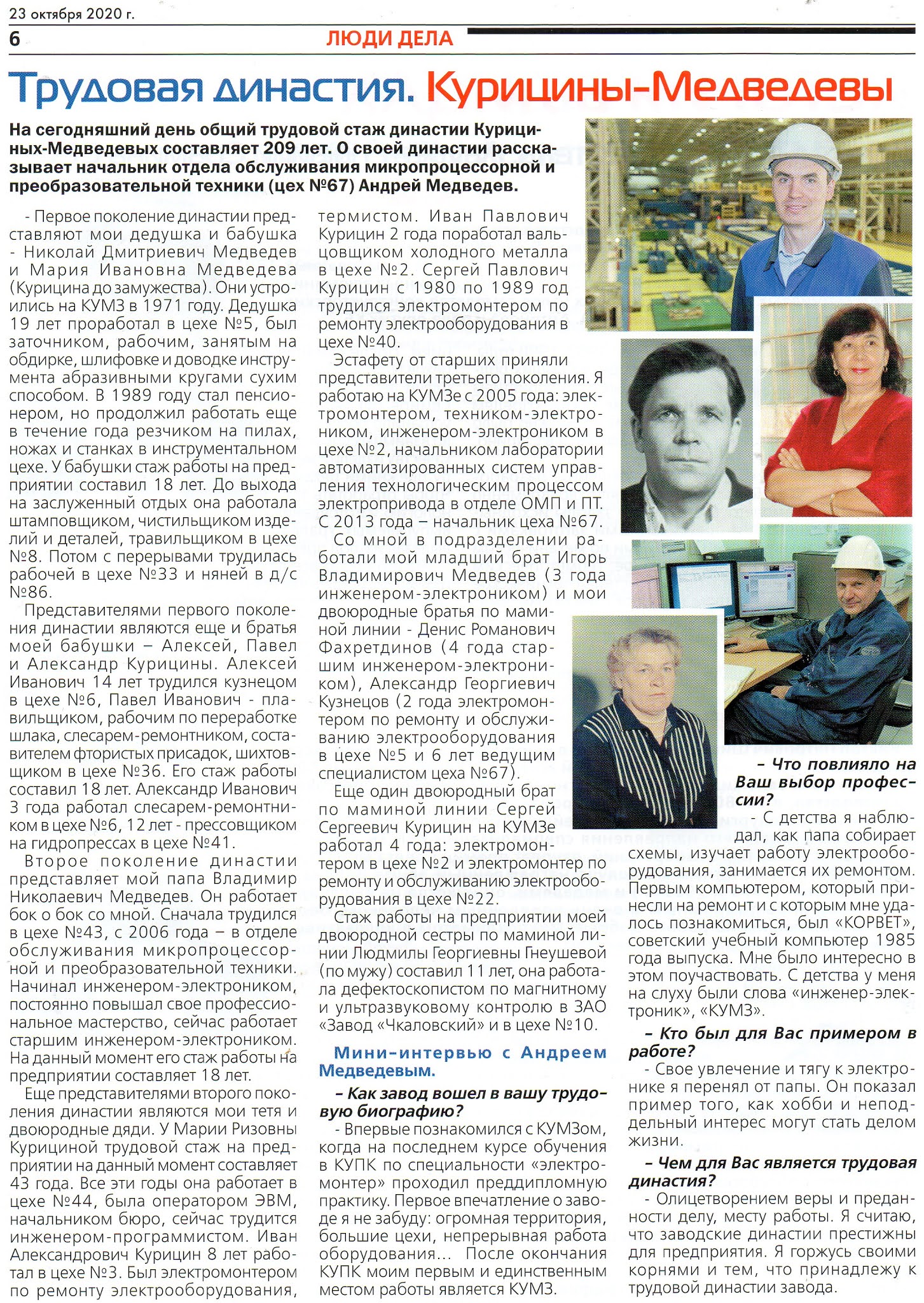 Трудовые династии Серпухова приглашаются к участию в конкурсе - МК Серпухов