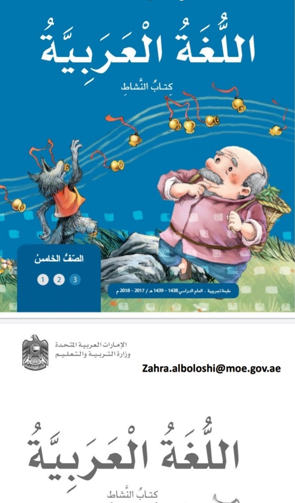 كتاب النشاط