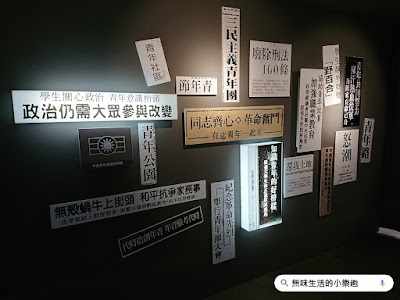 【展覽觀後感】新文化運動月特展《青年的誕生》，走進新文化館一探究竟日本時代的青年吧！（臺北展覽）（下篇）