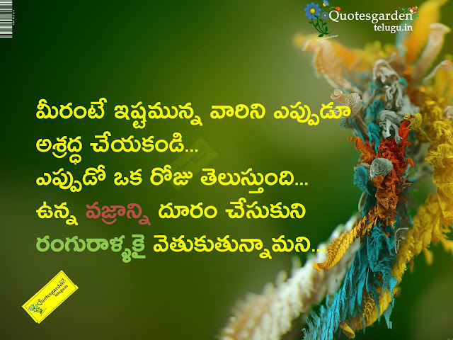 Best telugu Love quotes heart touching love quotes in telugu