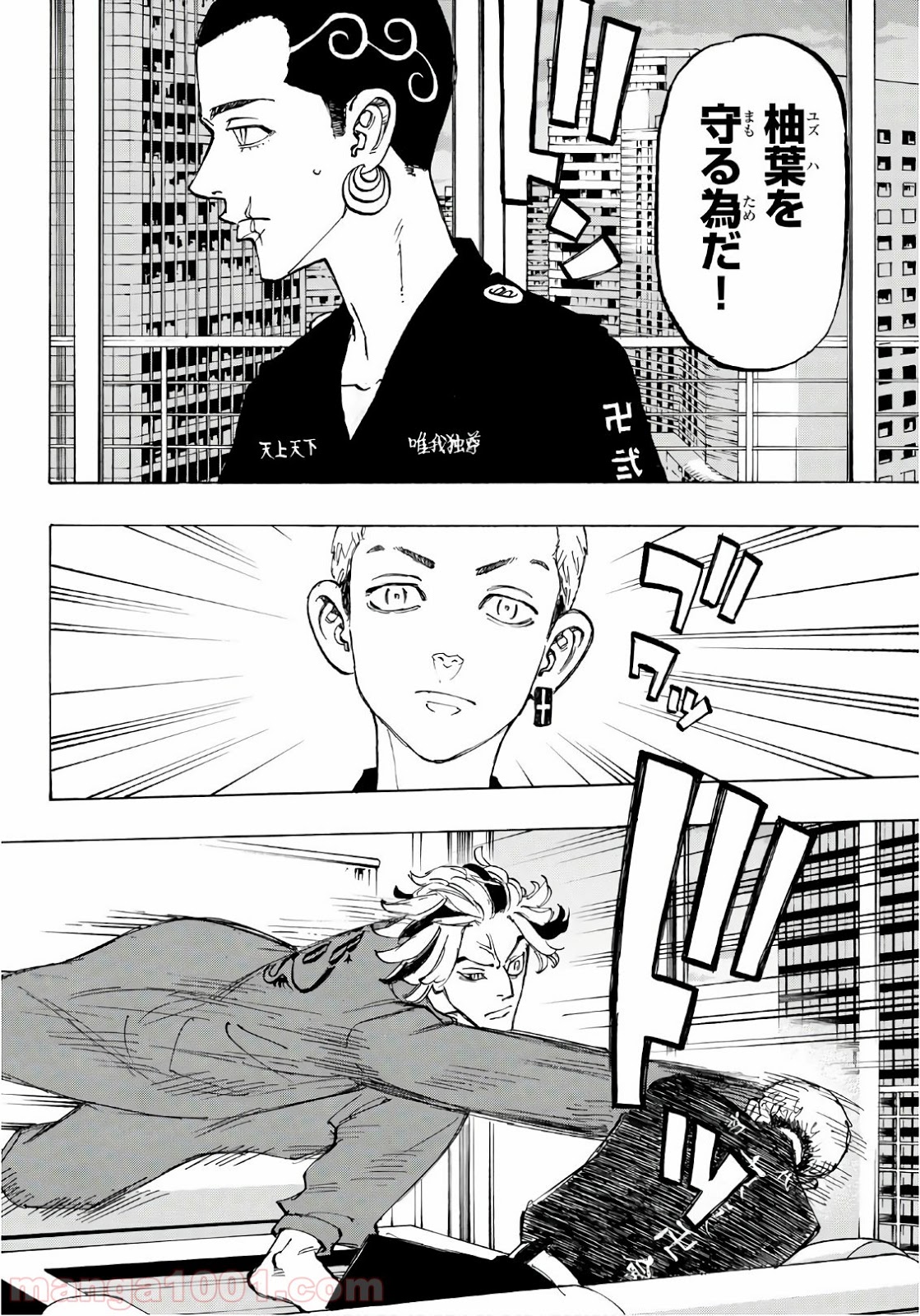東京卍リベンジャーズ - Raw 【第84話】 - Manga1001.com