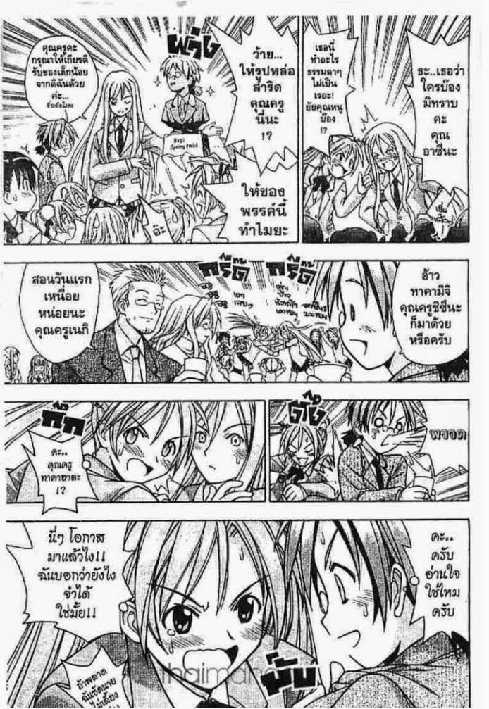 Negima! Magister Negi Magi - หน้า 57