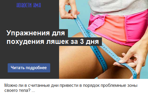 Тренировка для похудения ляшек