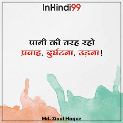 Water quotes in hindi
