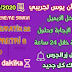 امتحان يوس تجريبي | امتحان يوس تجريبي - سكاريا يوس 28-06-2020 YÖS Deneme Sınavı امتحان يوس تجريبي | امتحان يوس تجريبي - سكاريا يوس 28-06-2020 YÖS Deneme Sınavı