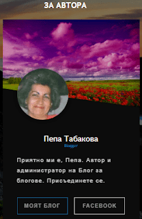 За автора на Виктория