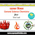 रसायन विज्ञान: ईंधन GK Questions Set 1