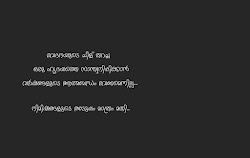 malayalam quotes lost failure hope motivation