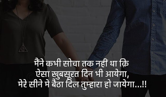 ishq quotes in hindi