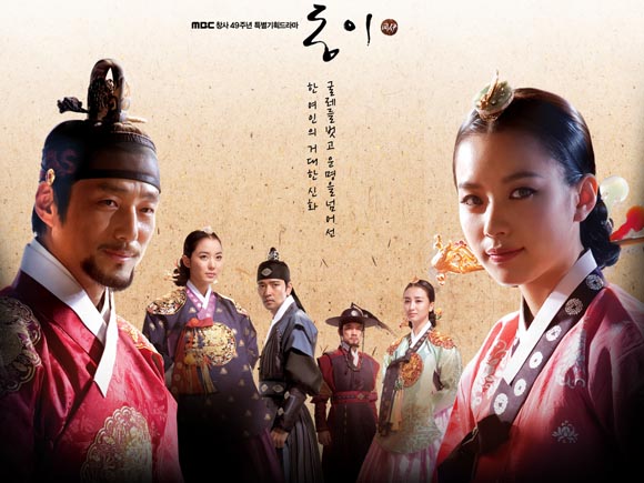 download dong yi download dong yi